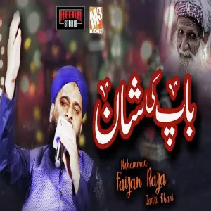 Baap Ki Shan - Single image