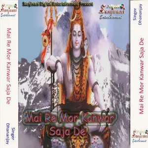 Mai Re Mor Kanwar Saja De image