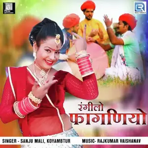 Rangilo Faganiyo image