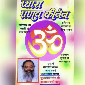 Pyara Pranav Kirtan image