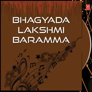 Bhagyada Lakshmi Baramma image