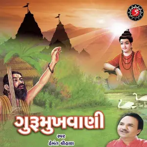 Gurumukh Vani image