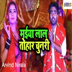 Maiya Lal Tohar Chunari image