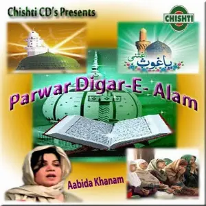 Parwar Digar-E-Alam image