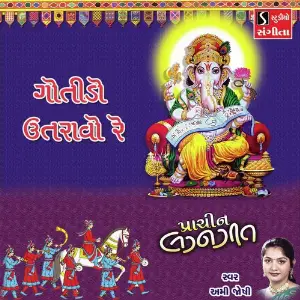 Gotido Utravo Re image