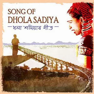 Song of Dhola Sadiya - Single image