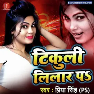 Tikuli Lilar Par image