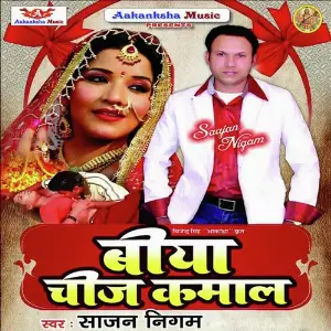 Biya Chij Kamal image