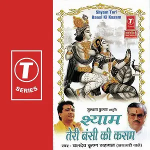 Shyam Teri Bansi Ki Kasam Baldev Krishan Sehgal-Jagadhari Wale, Dinesh Sharma