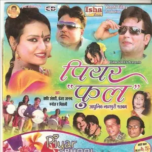 Piyar Phool image