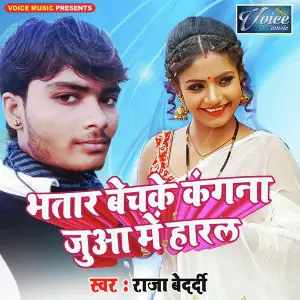 Bhatar Bechke Kangana Jua Me Haral image