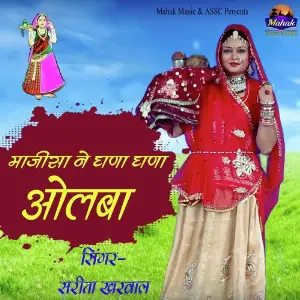 Hans Hans Ne Kesriya Puchhe Sarita Kharwal