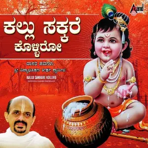 Kallu Sakkare Kolliro image