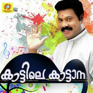 Katila Kattana image