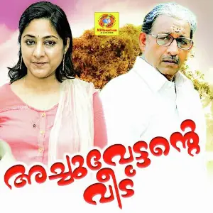Achuvettante Veedu Vidyadharan Master