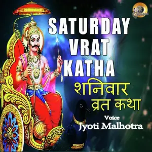 Shanivar Vrat Katha image