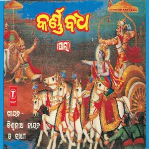 Karnabadha (Pala) image