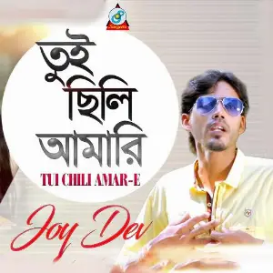 Tui Chili Amar - E image