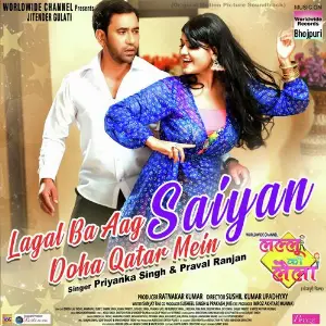 Lagal Ba Aag Saiyan Doha Qatar Mein (From Lallu Ki Laila) image