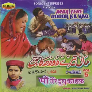 Maa Tere Doodh Ka Haq image