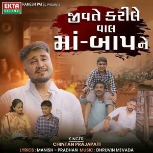 Jivte Karile Vaal Maa Baap Ne image