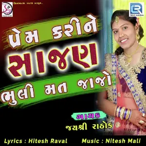 Prem Karine Sajan Bhuli Mat Jajo image