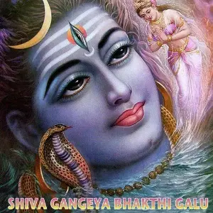 Shiva Gangeya Bhakti Galu image