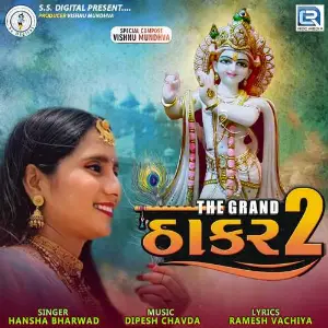 The Grand Thakar 2 image
