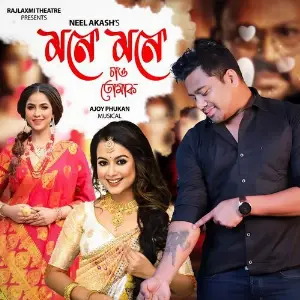 MONE MONE SAU TUMAK image