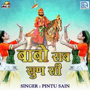 Babo Sab Sun Si image