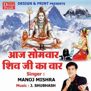 Aaj Somvar Shiv Ji Ka Var image