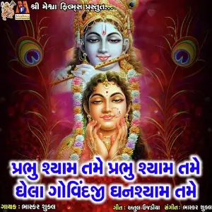 Prabhu Shyam Tame Prabhu Shyam Tame Ghela Govind Ghanshyam Tame image