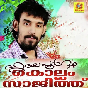 Hridayapoorvam Kollam Saajith Kollam Saajith