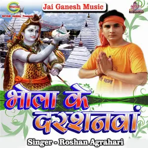 Bhola Ji Ke Darshanwa image