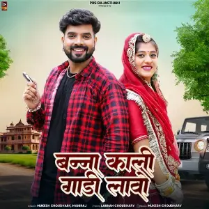 Banna Kali Gadi Lavo image