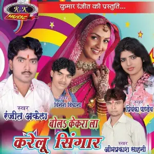 Bol Kekra La Karelu Sigar image