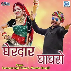 Gherdar Ghaghro image