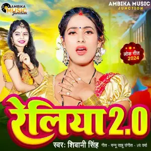 Reliya 2.0 image