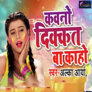 Kawno Dikkat Ba Kaho image