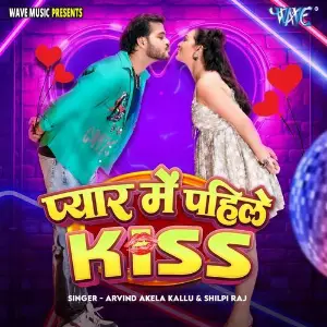 Pyar Me Pahile Kiss image