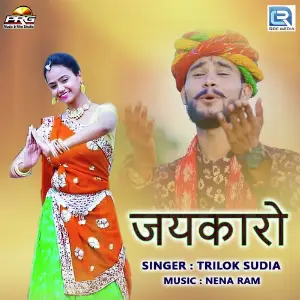 Jaikaro image