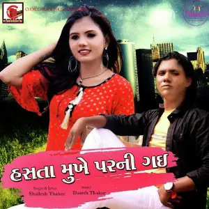 Hasta Mukhe Parni Gai image
