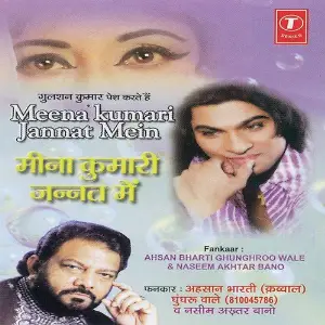 Meena Kumari Jannat Mein Ehsan Bharti Qawwal Ghunghru Wale, Nasim Akhtar Baano