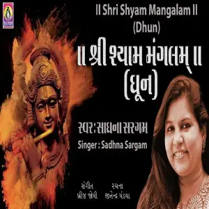 Shyam Mangalam image