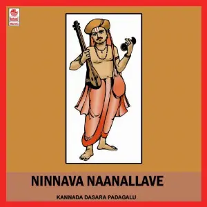 Ninnava Naanallave image