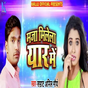 Maja Milela Yaar Me image