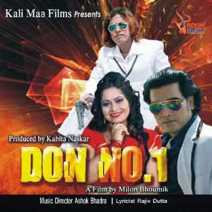 Don No. 1 image