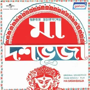 Maa Dasho Bhuja image