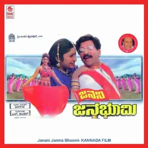 Janani Janma Bhoomi image