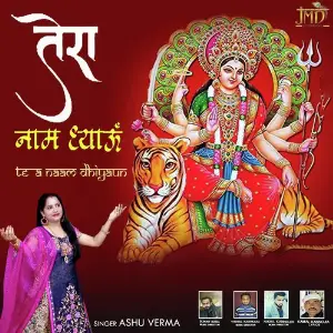 Tera Naam Dhiyaun image